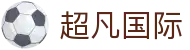 超凡国际 - 超凡pg网页版